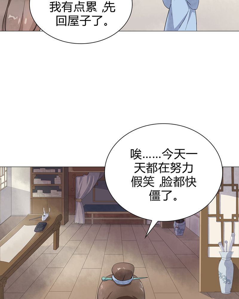 大明1617漫画,第1章：2图