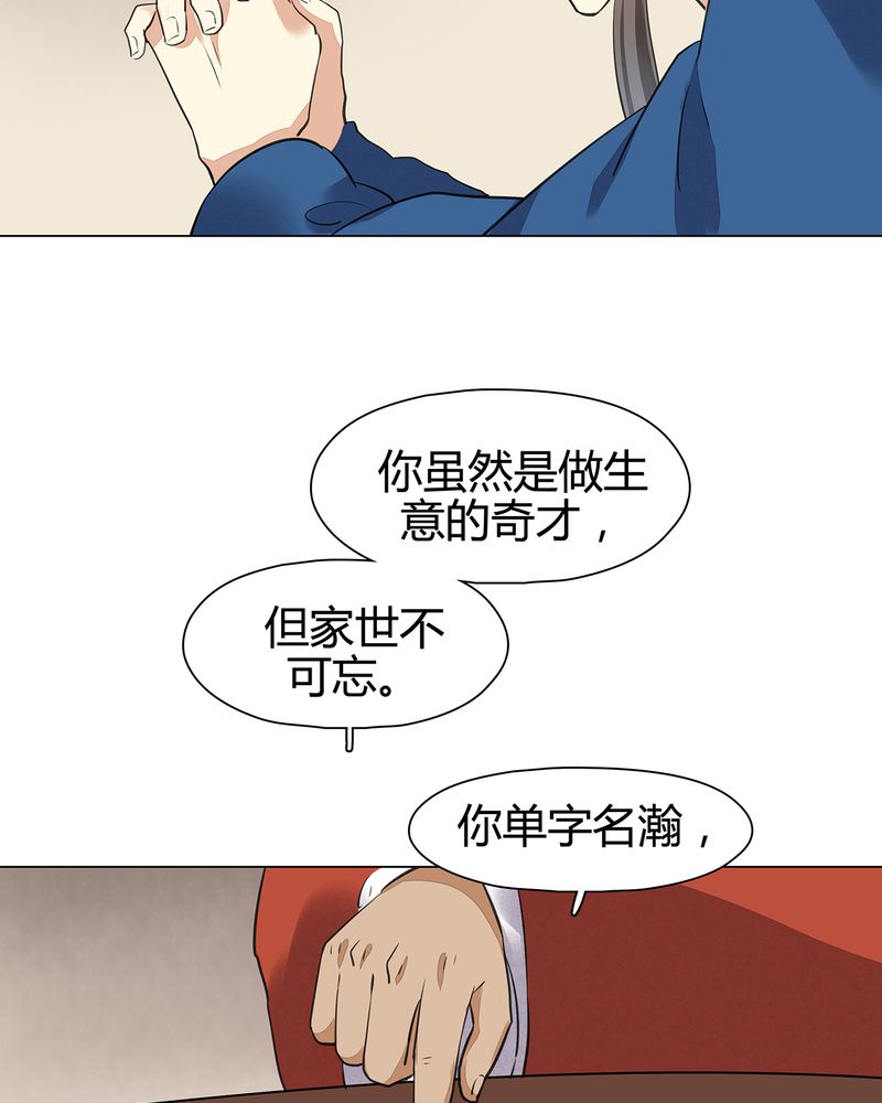 大明1617漫画,第19章：4图