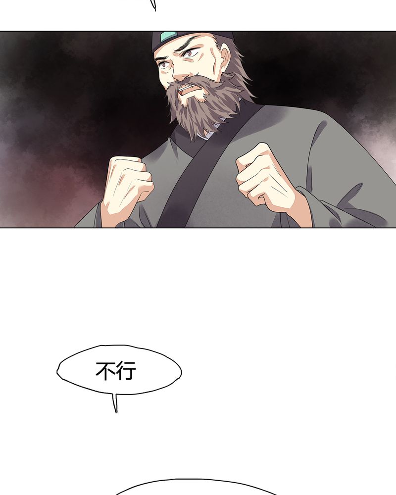 大明1617漫画,第9章：3图