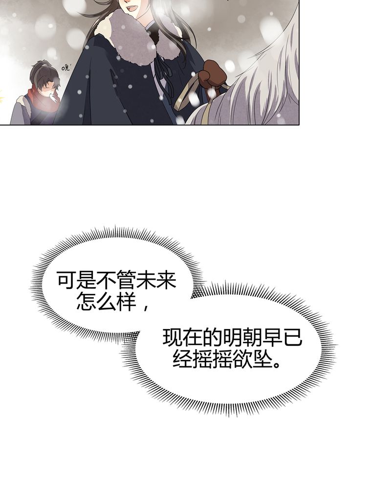 大明1617漫画,第10章：1图