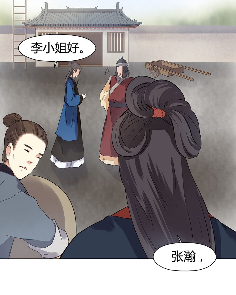 大明1617漫画,第17章：5图