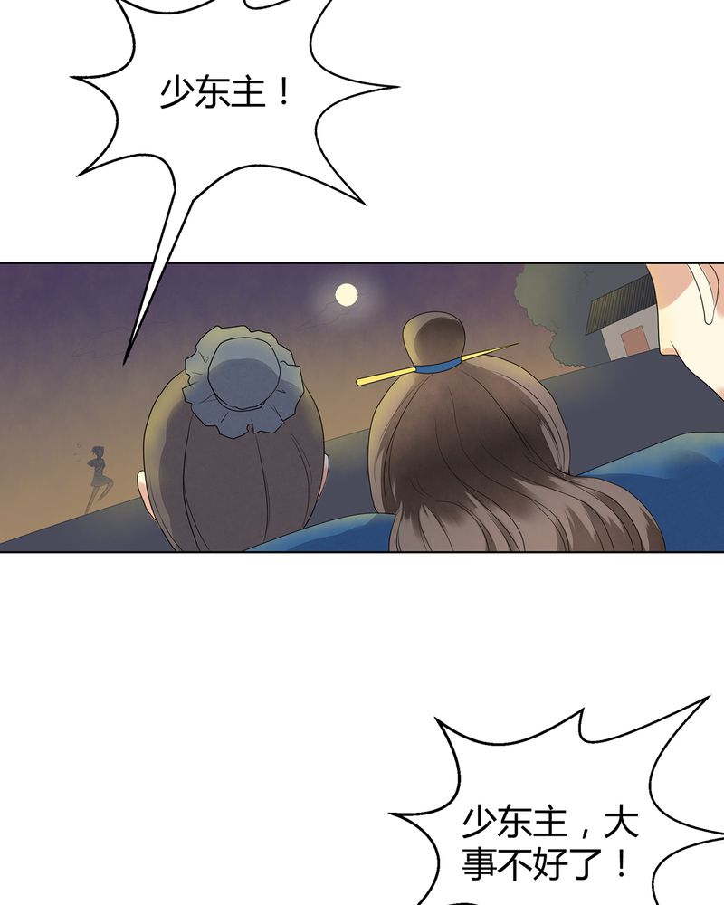 大明1617漫画,第6章：5图