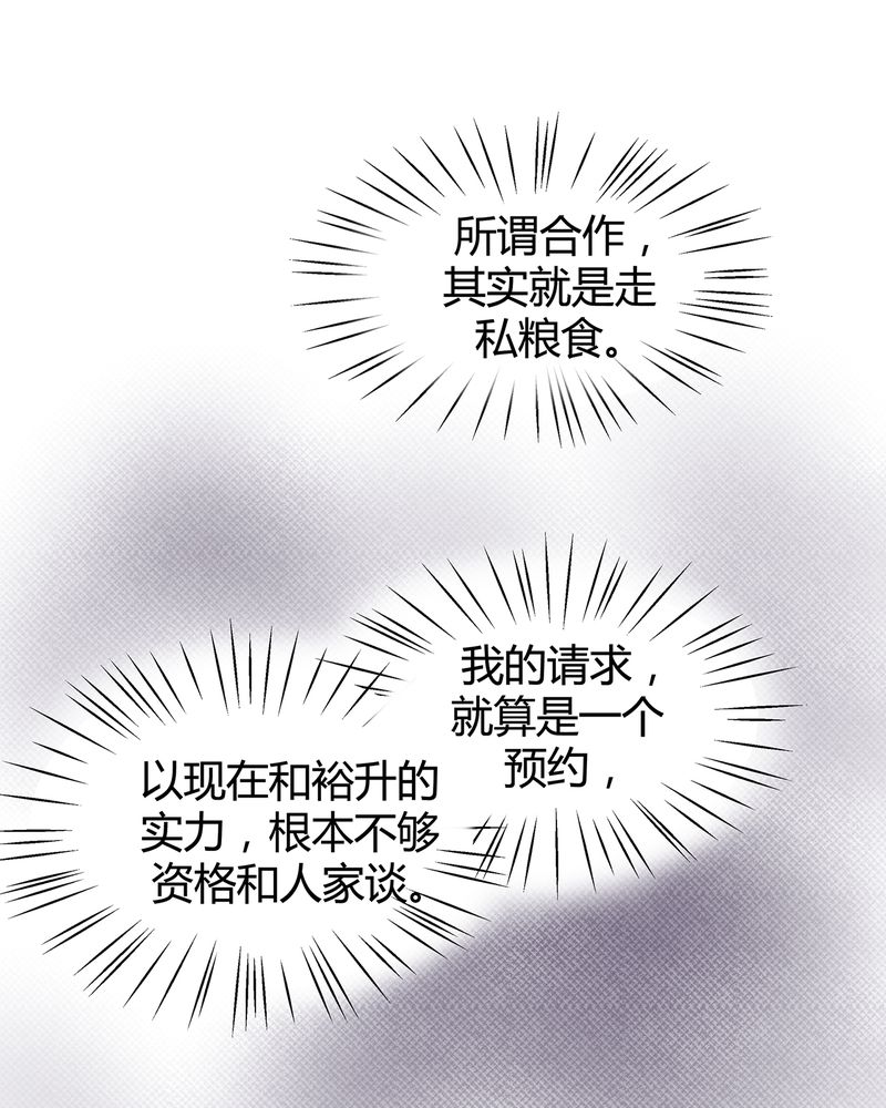 大明1617漫画,第6章：5图