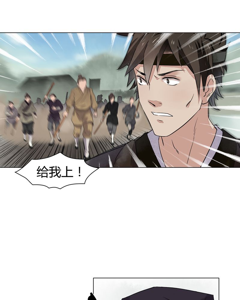 大明1617漫画,第15章：2图