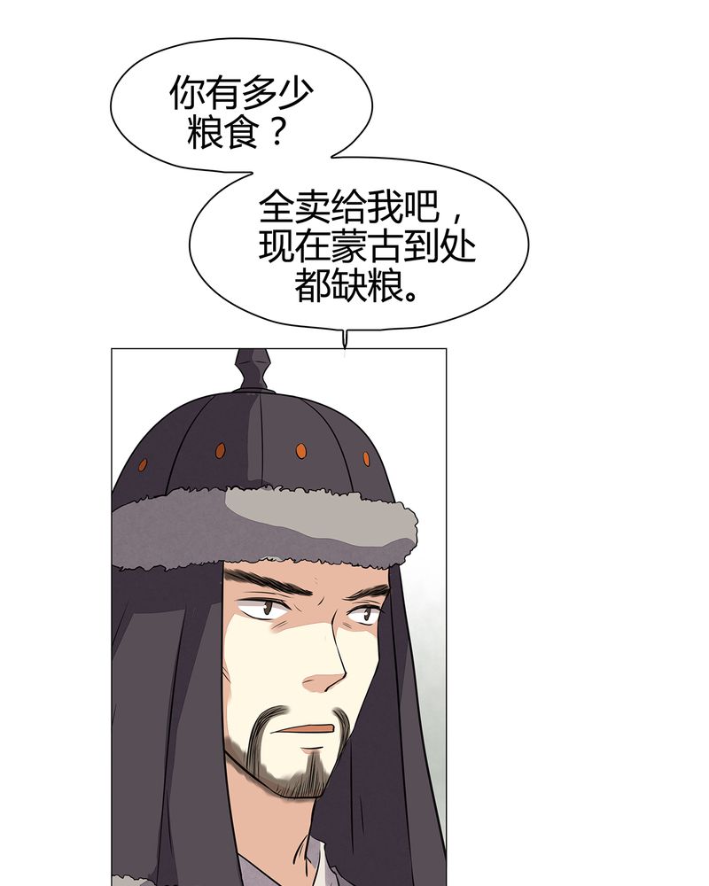 大明1617漫画,第17章：5图