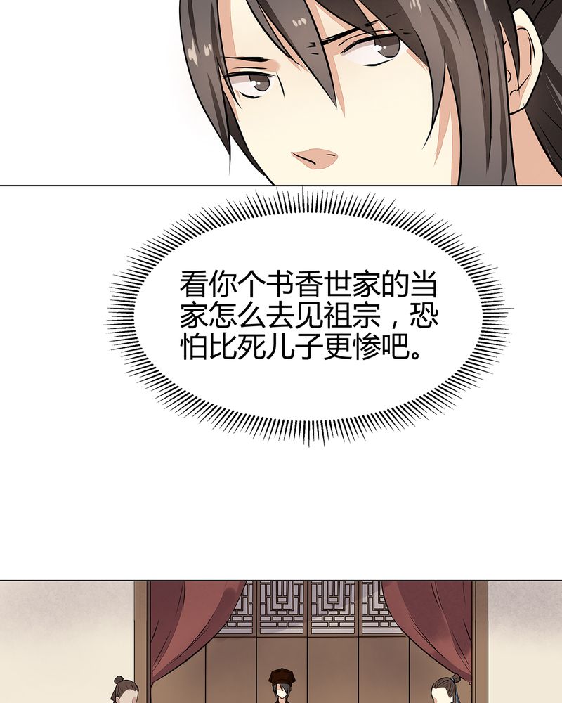 大明1617漫画,第21章：5图
