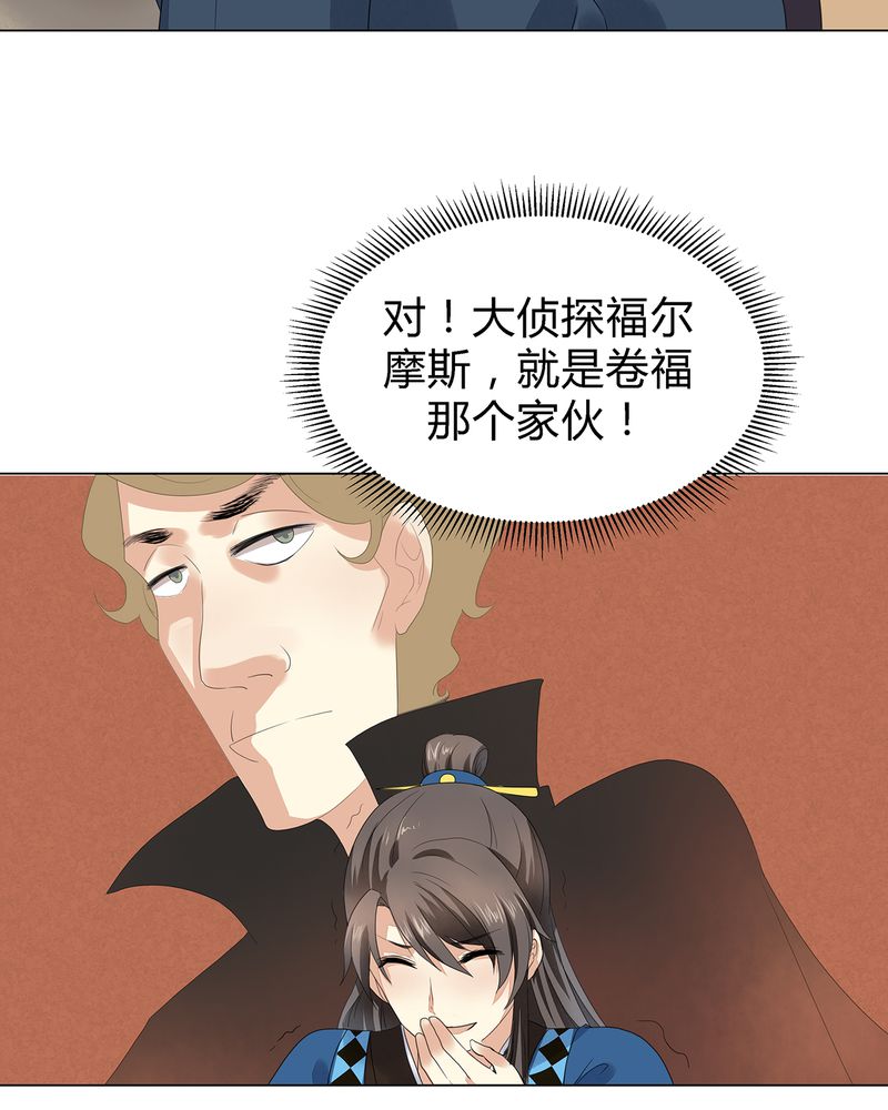 大明1617漫画,第5章：2图