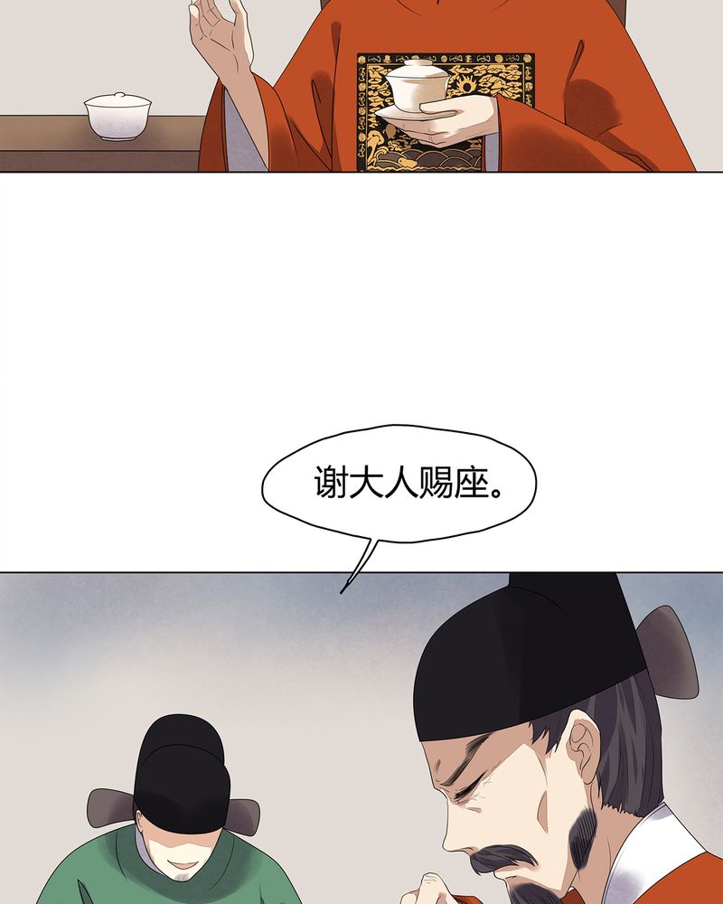 大明1617漫画,第7章：5图