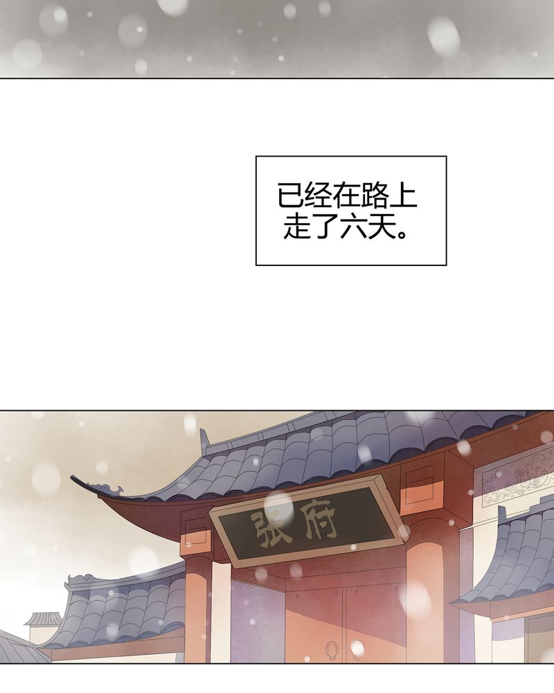 大明1617漫画,第11章：3图