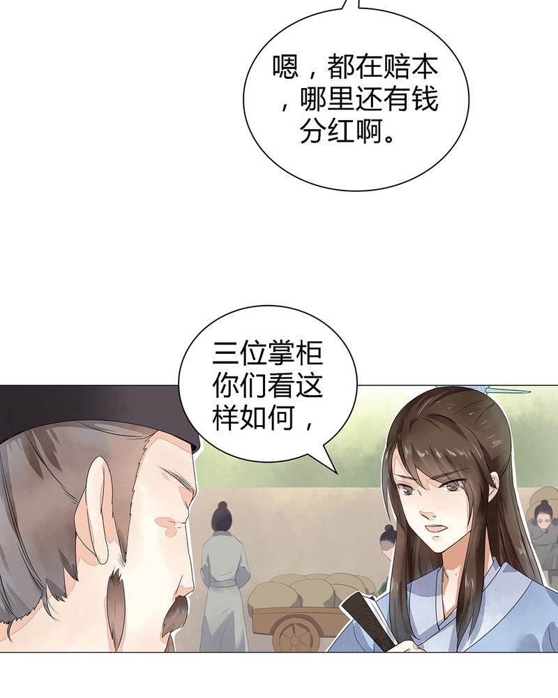 大明1617漫画,第1章：4图