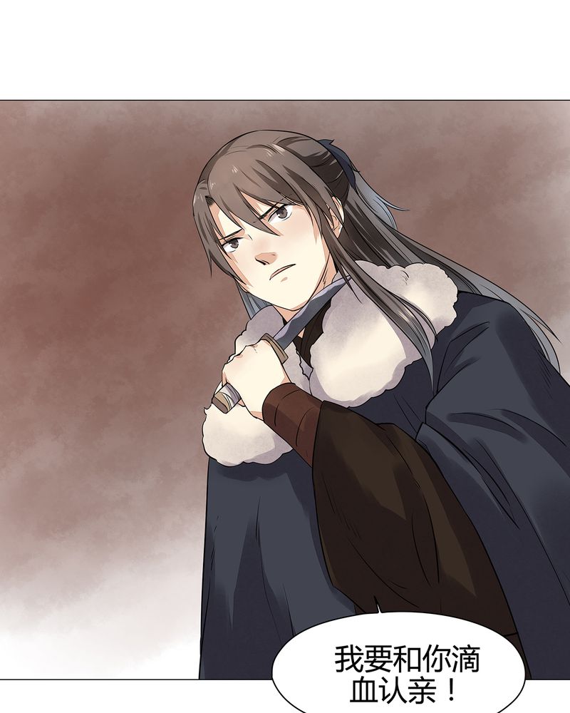 大明1617漫画,第12章：4图