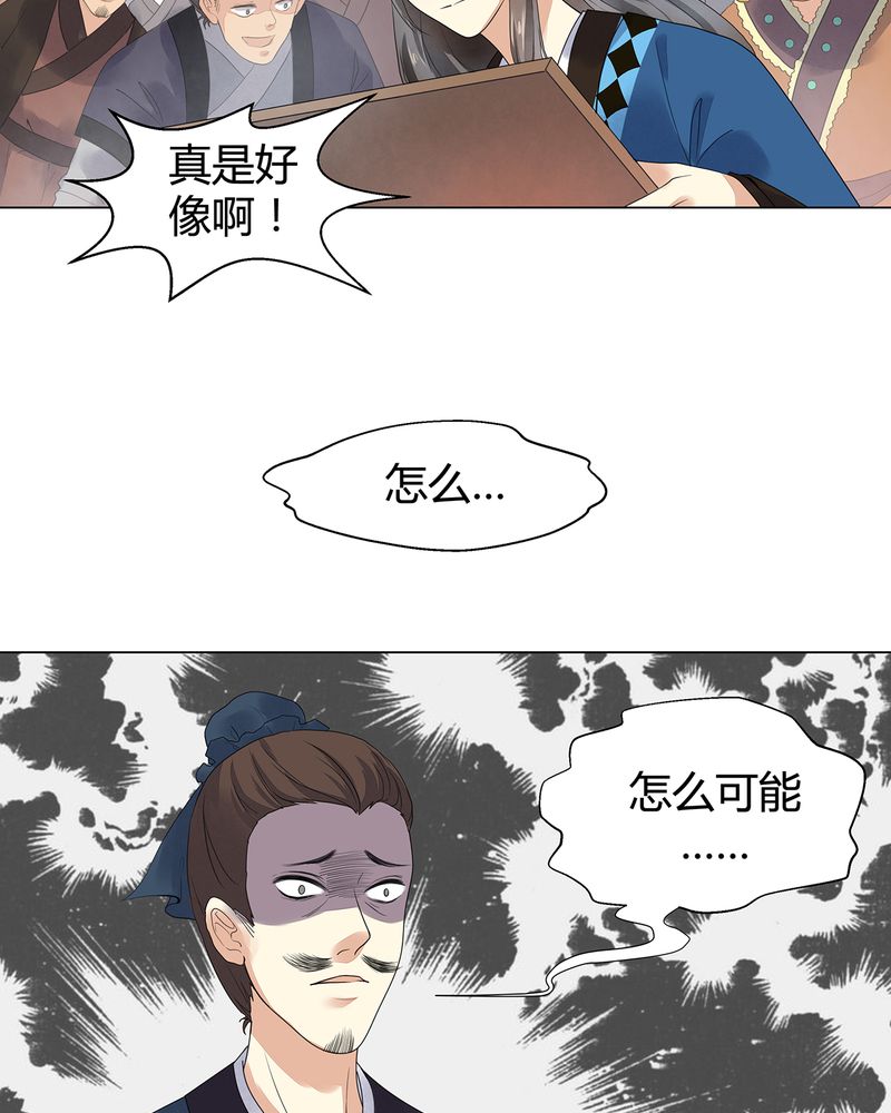 大明1617漫画,第5章：2图