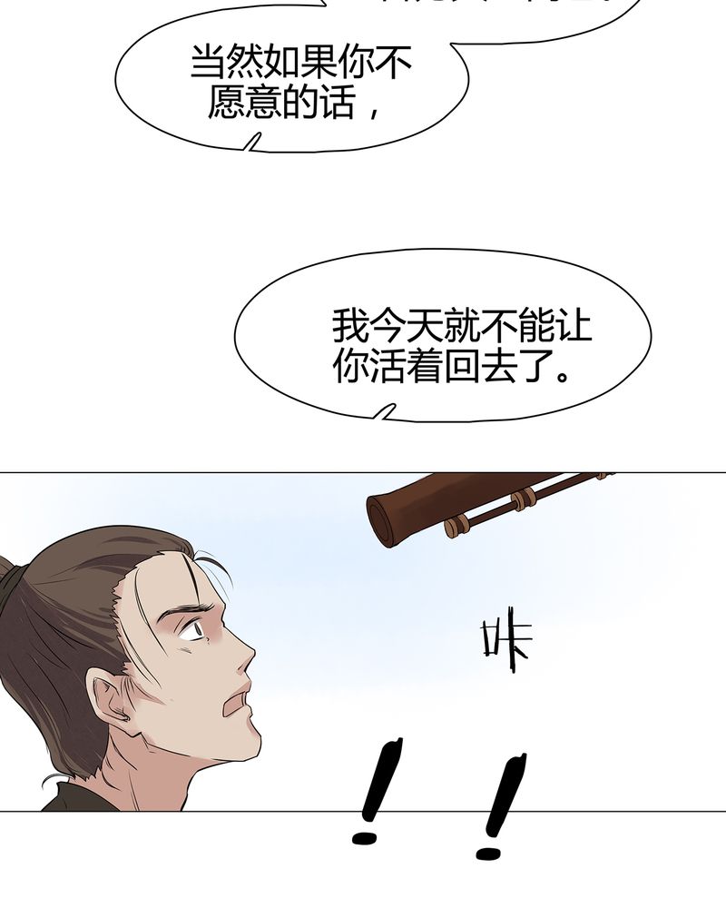 大明1617漫画,第16章：3图