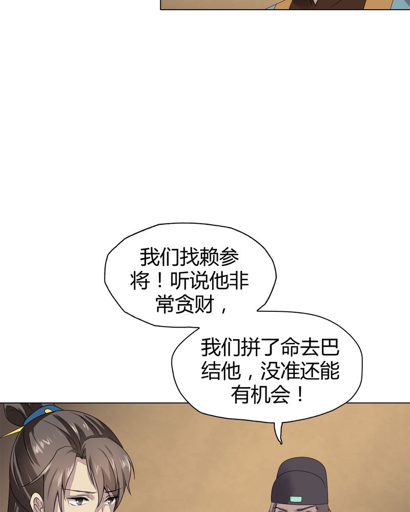 大明1617漫画,第8章：4图