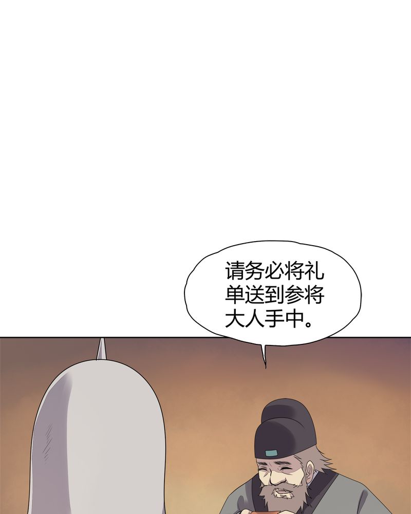 大明1617漫画,第8章：3图