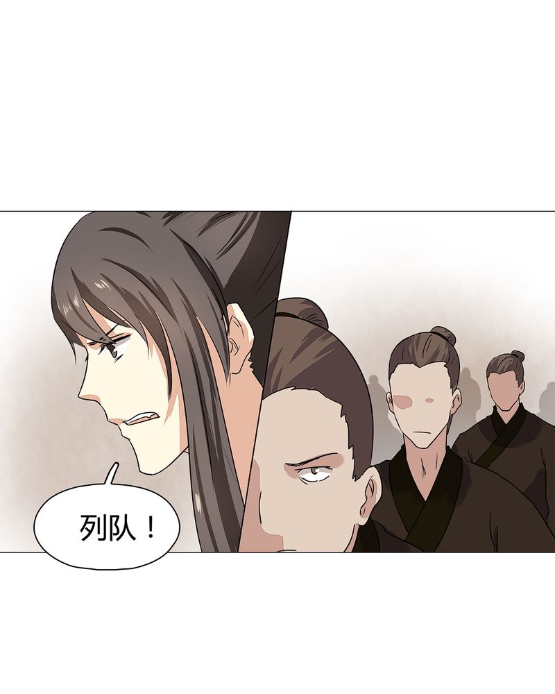 大明1617漫画,第23章：1图