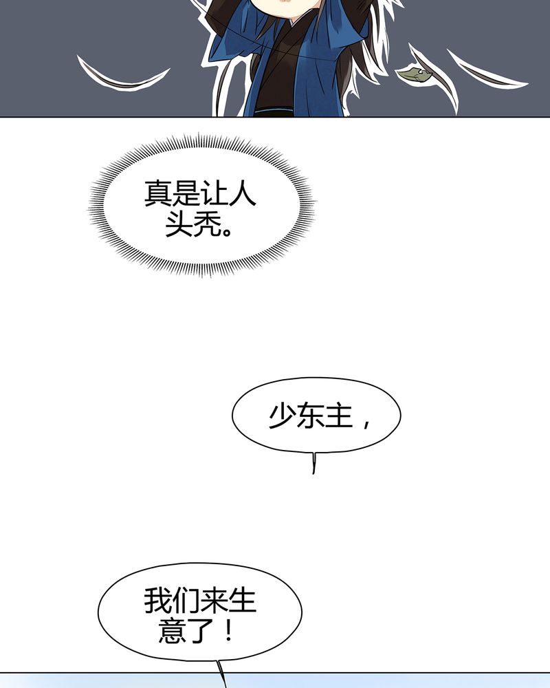 大明1617漫画,第14章：4图