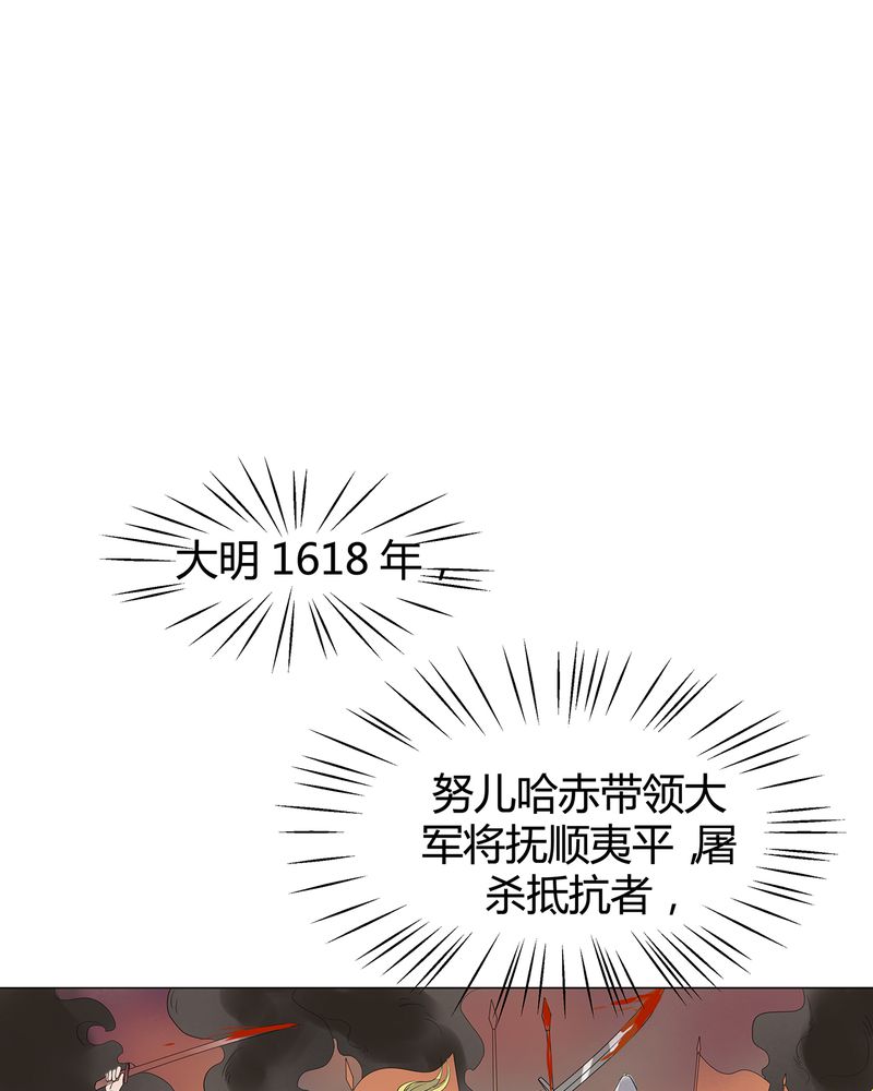 大明1617漫画,第6章：5图