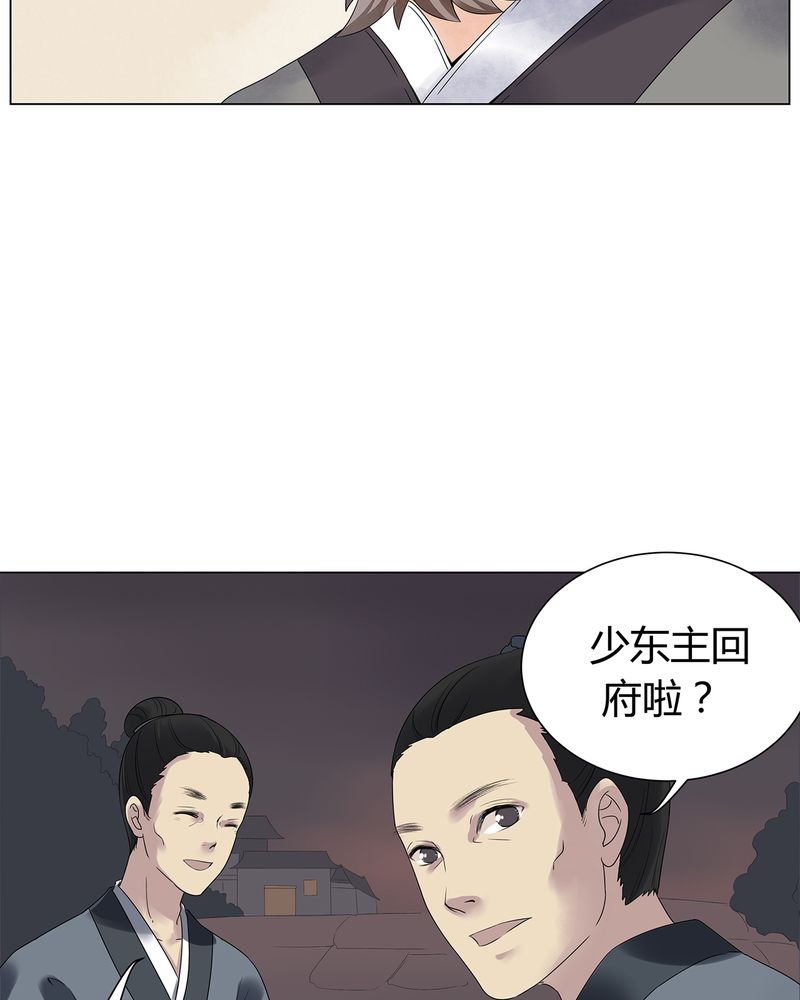 大明1617漫画,第2章：1图