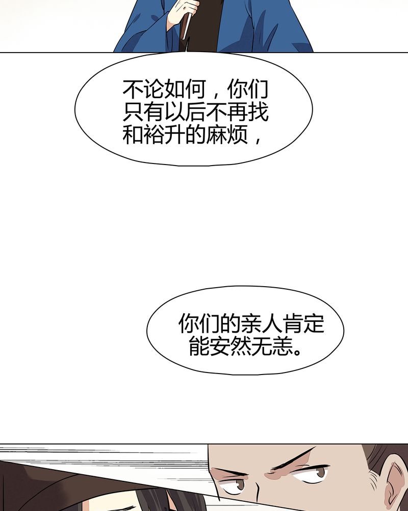 大明1617漫画,第21章：2图