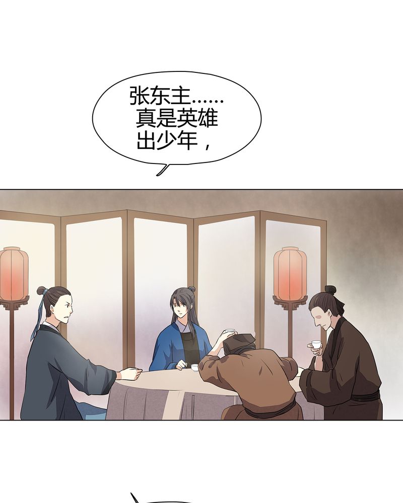 大明1617漫画,第21章：3图