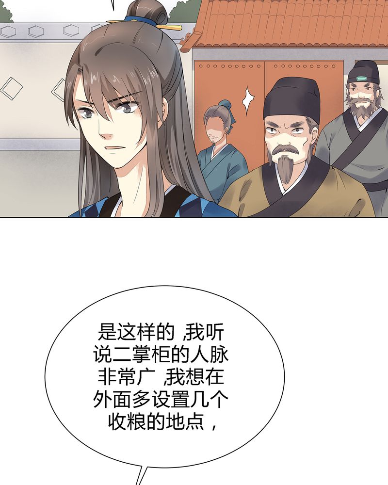 大明1617漫画,第3章：2图