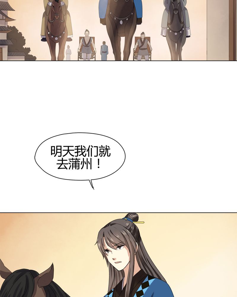 大明1617漫画,第8章：5图