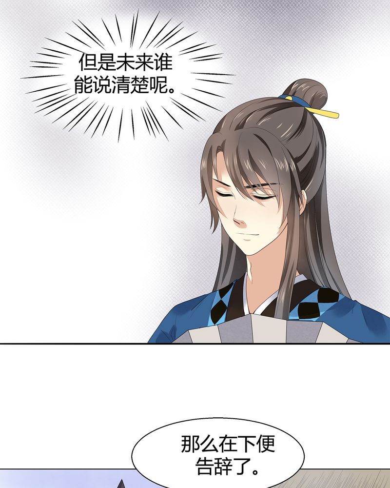 大明1617漫画,第6章：1图