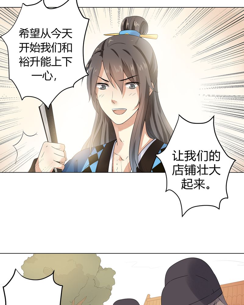 大明1617漫画,第3章：2图