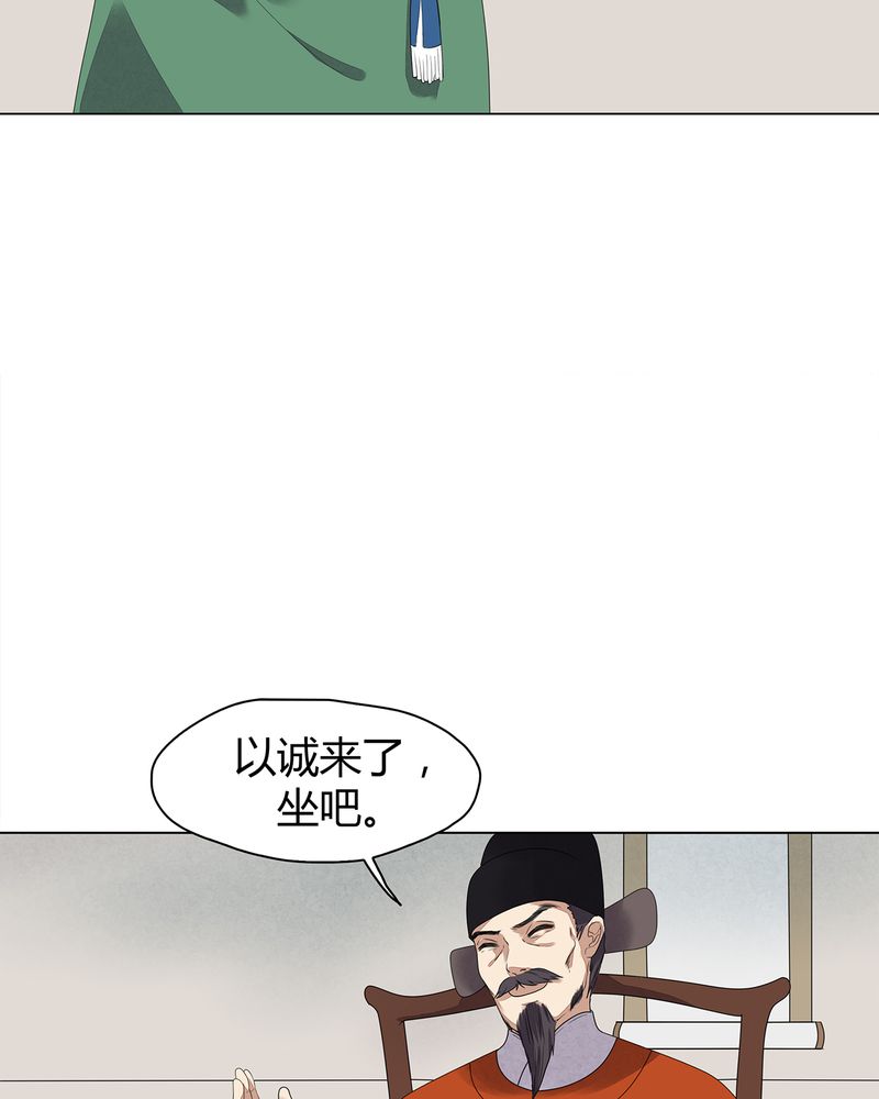 大明1617漫画,第7章：4图