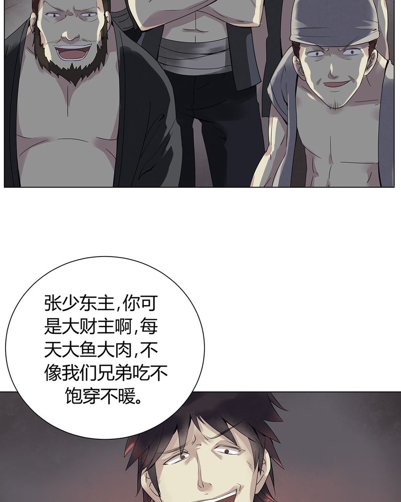 大明1617漫画,第2章：2图