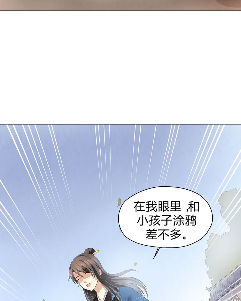 大明1617漫画,第5章：3图