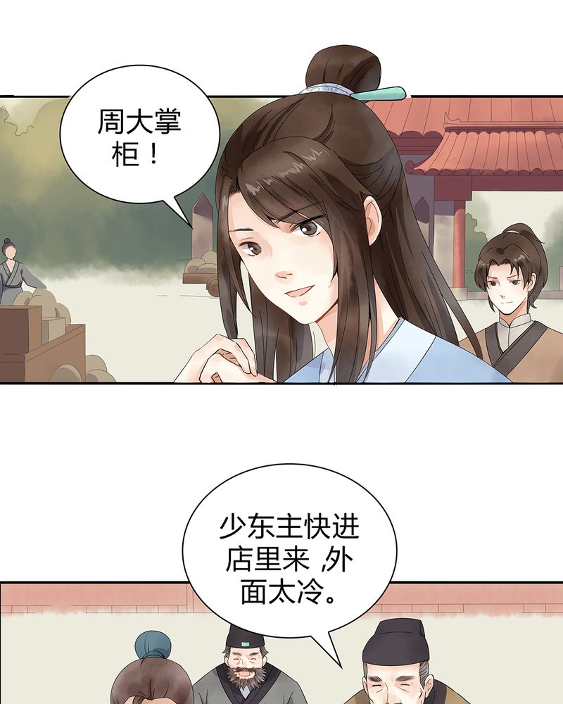 大明1617漫画,第1章：1图