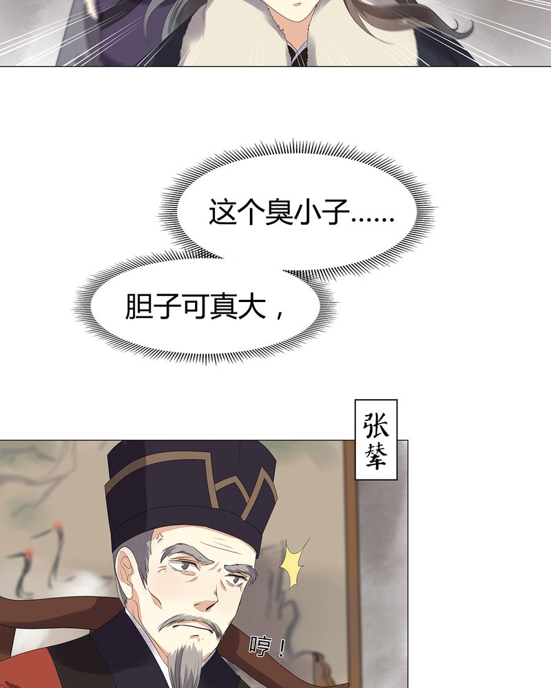 大明1617漫画,第12章：4图