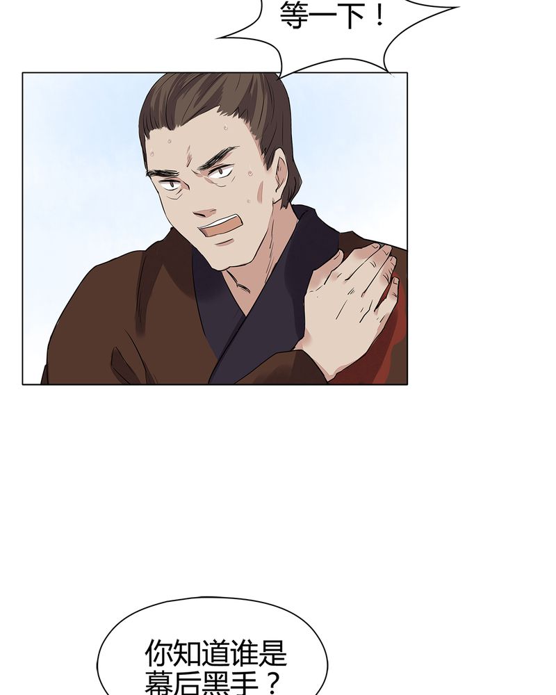 大明1617漫画,第15章：5图