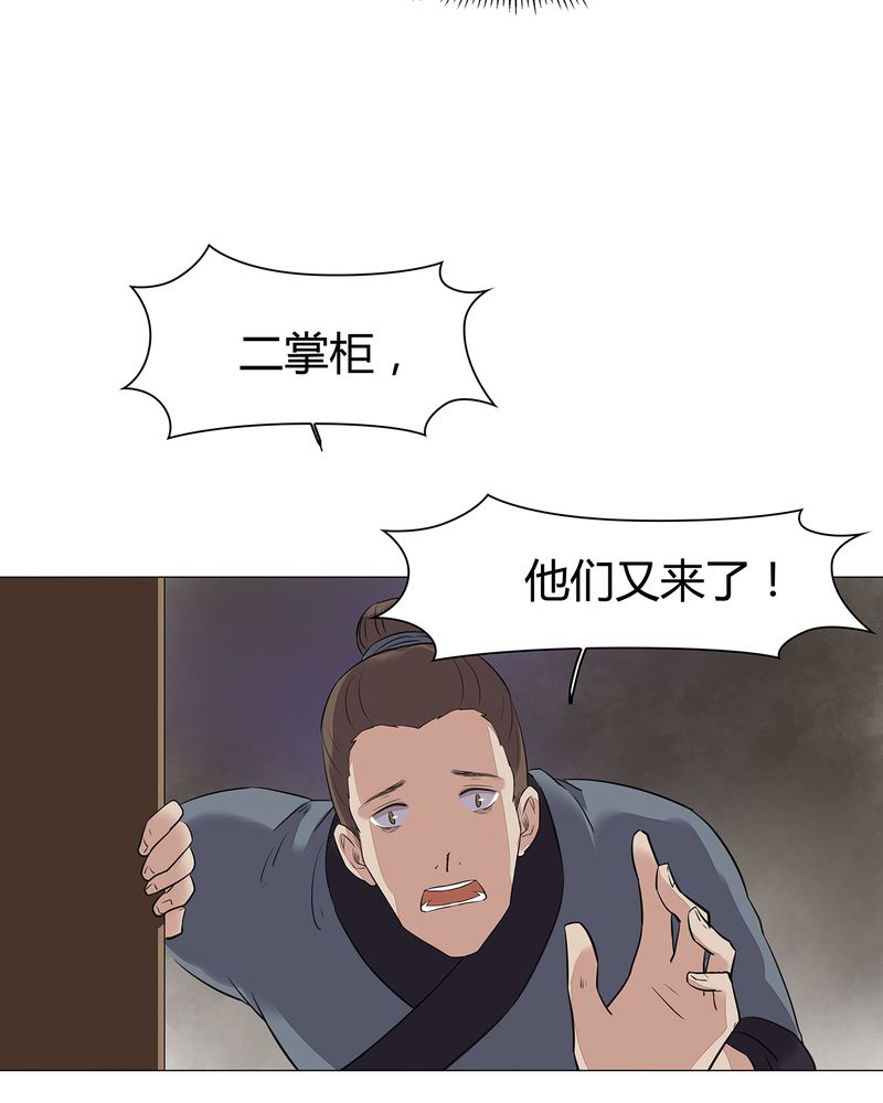 大明1617漫画,第18章：5图