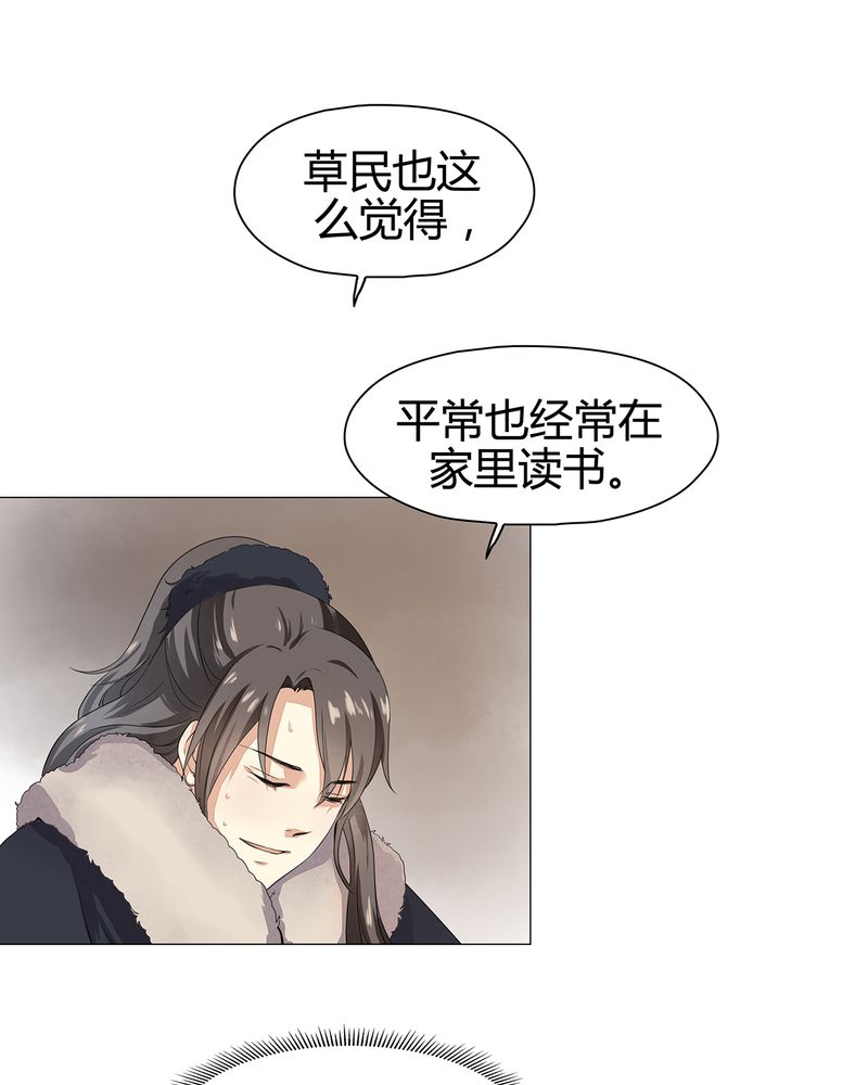 大明1617漫画,第13章：1图
