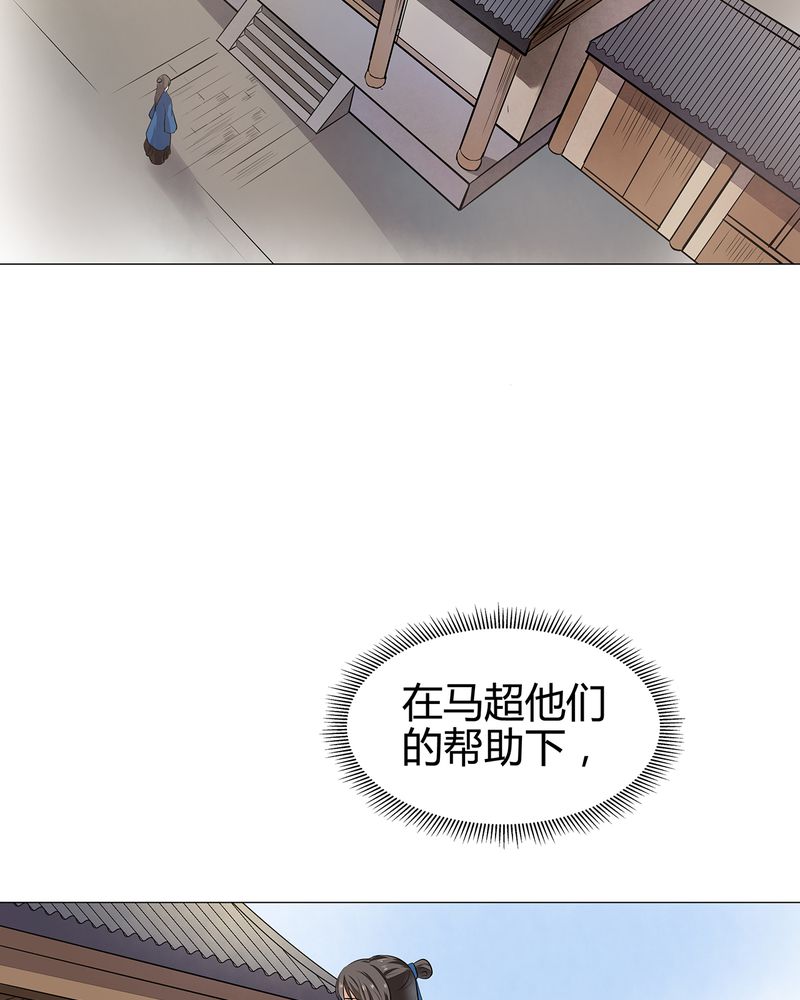 大明1617漫画,第21章：1图