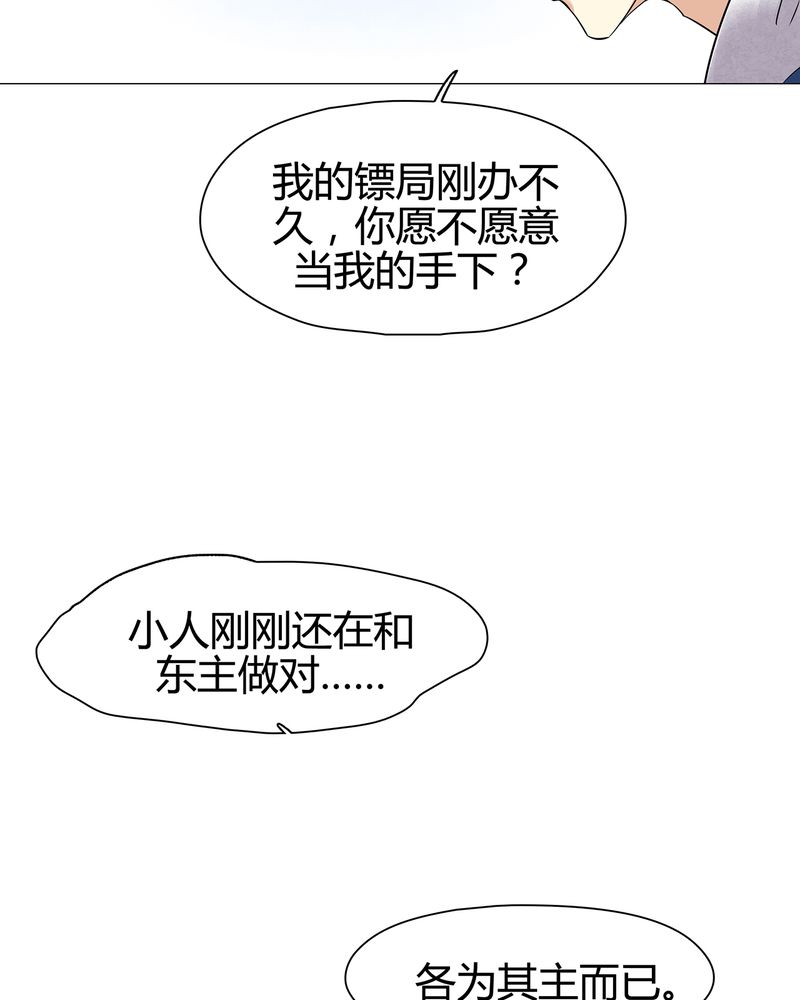 大明1617漫画,第16章：2图