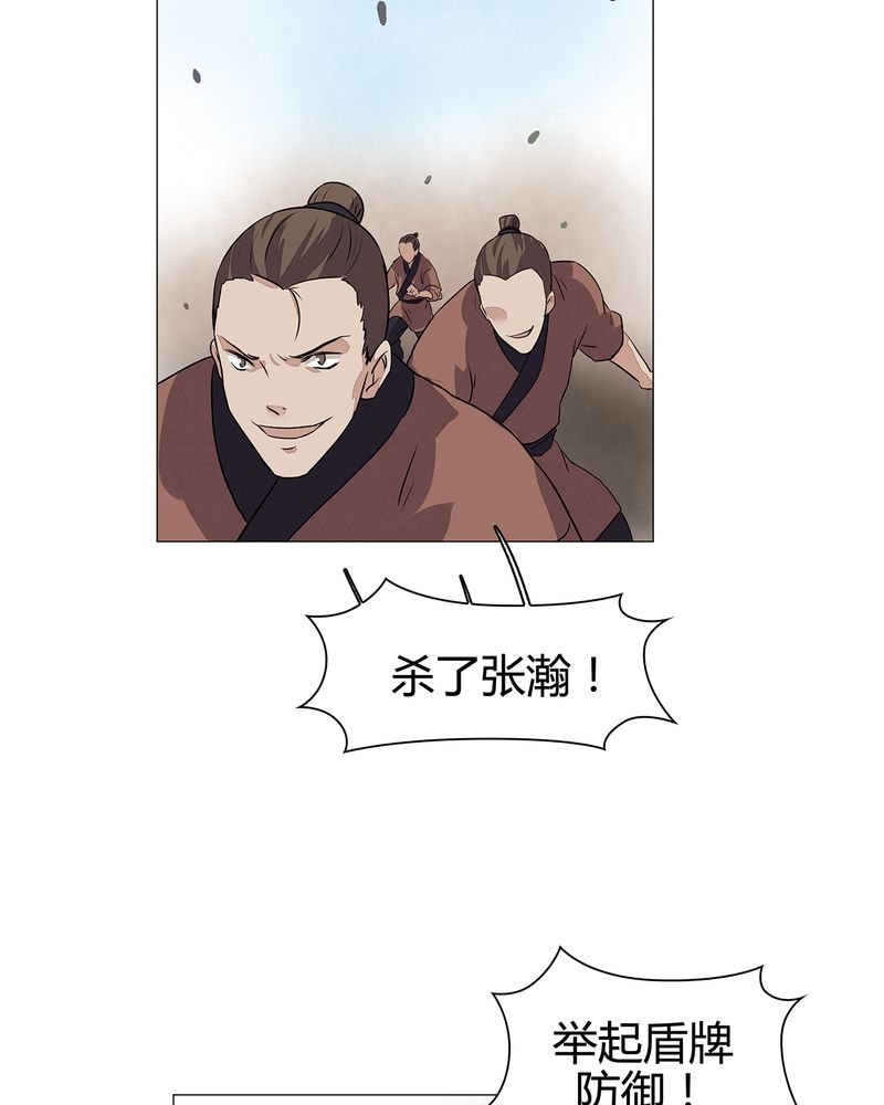 大明1617漫画,第23章：5图