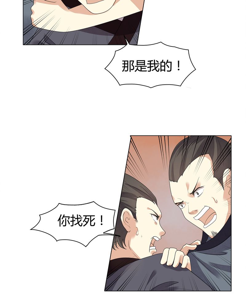 大明1617漫画,第9章：3图