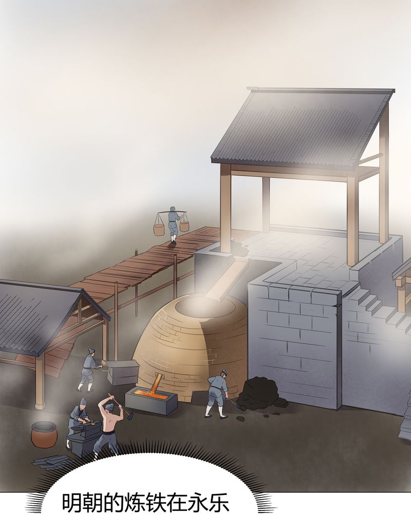 大明1617漫画,第18章：2图