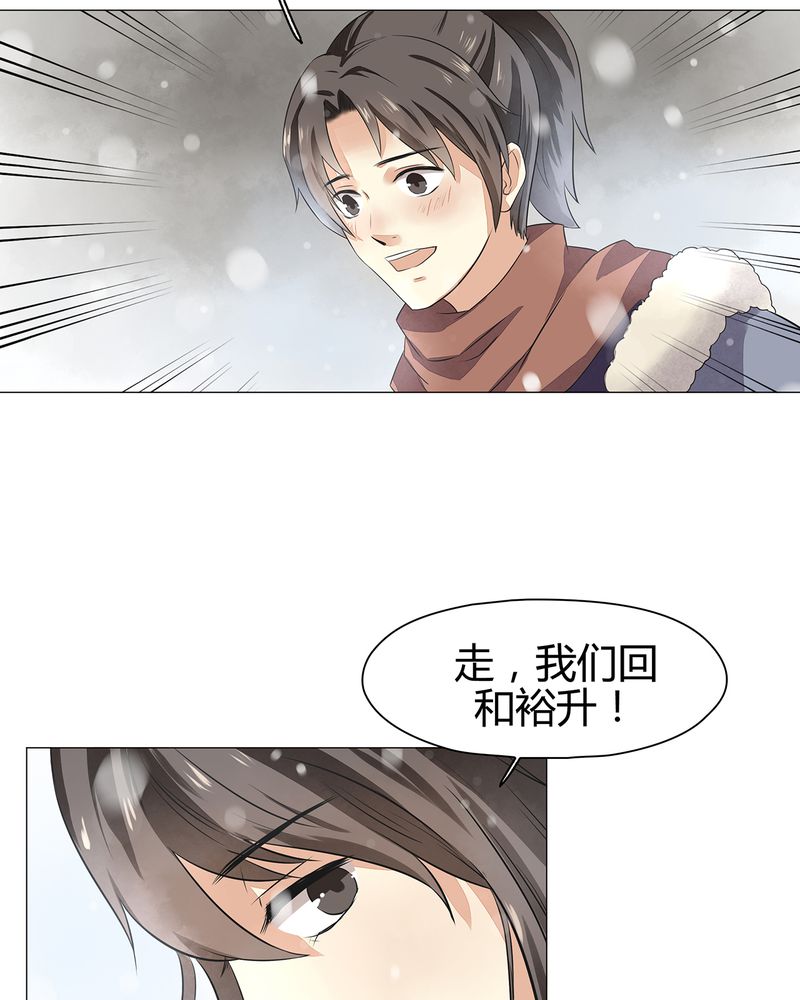 大明1617漫画,第13章：4图