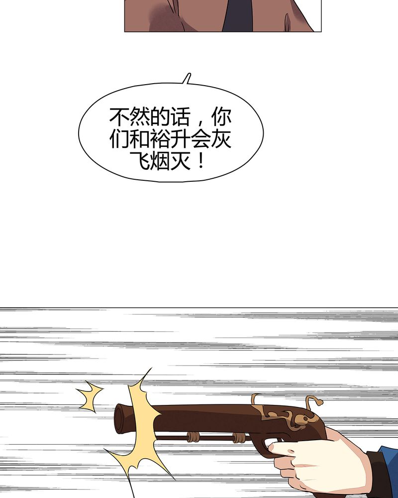 大明1617漫画,第22章：2图