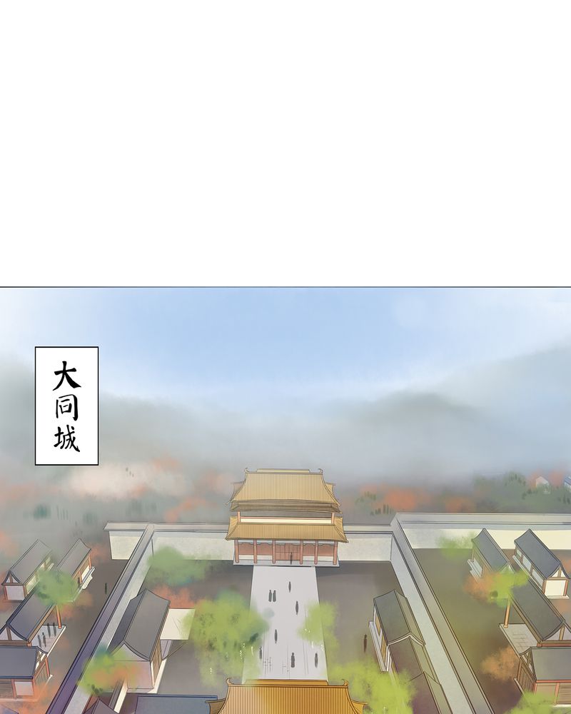 大明1617漫画,第16章：1图