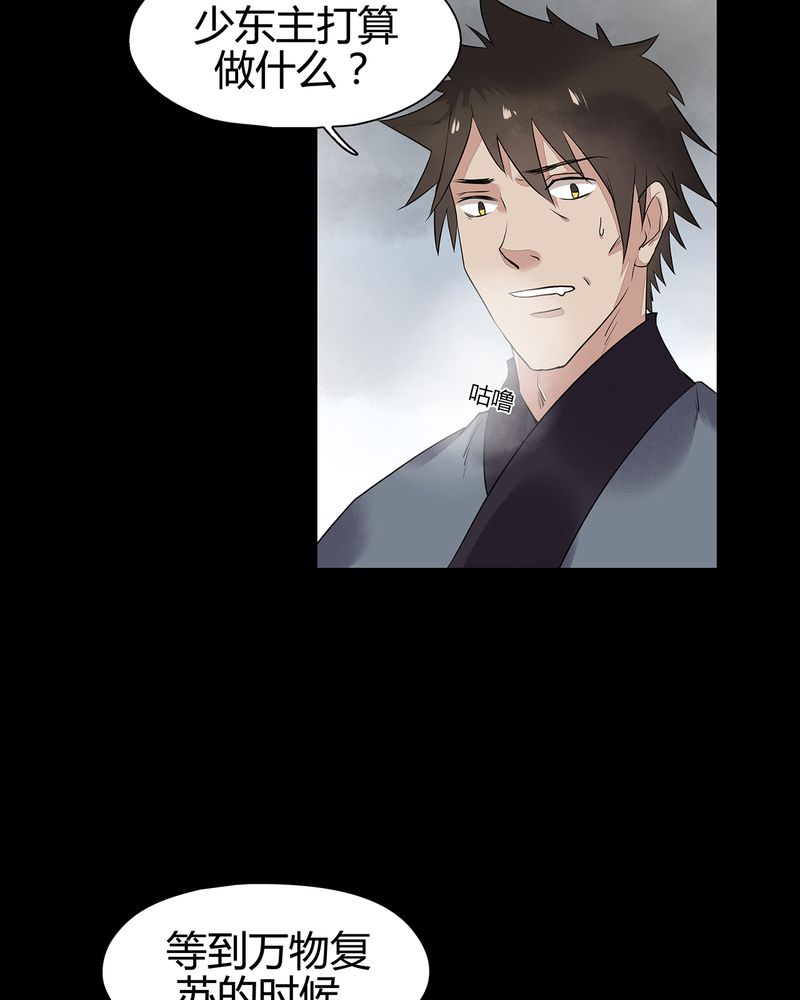 大明1617漫画,第14章：5图