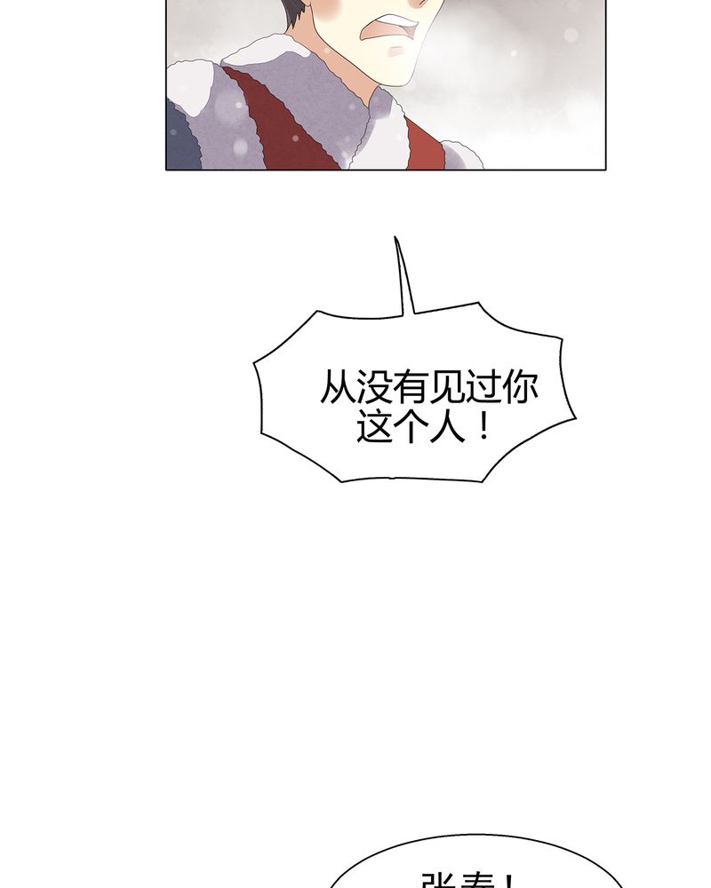 大明1617漫画,第11章：2图