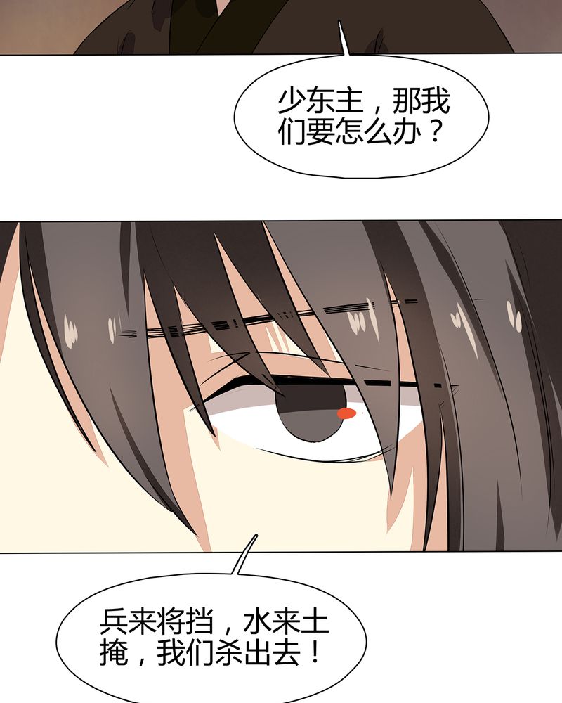 大明1617漫画,第22章：2图