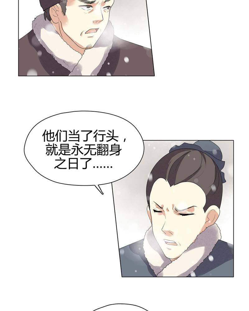 大明1617漫画,第10章：3图