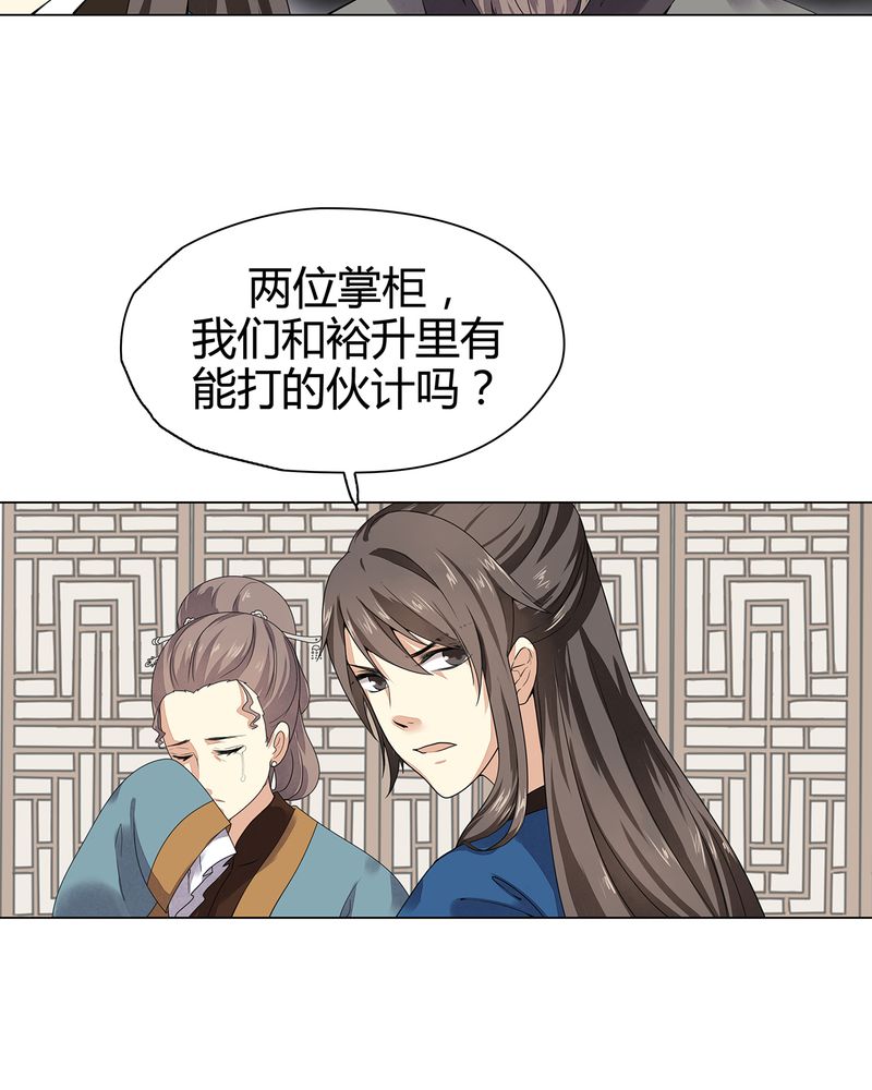 大明1617漫画,第9章：2图